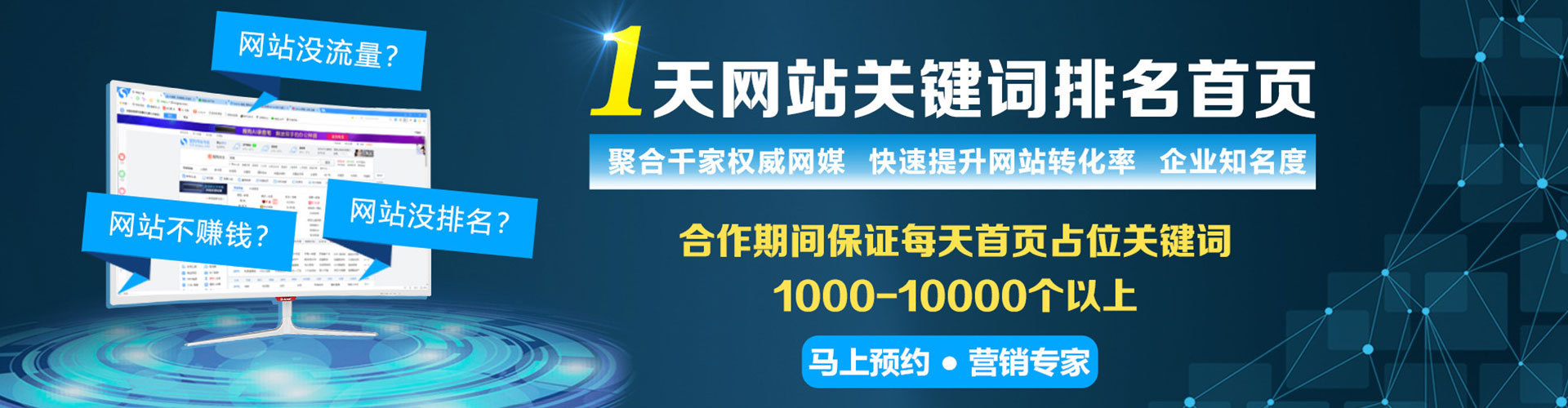 遂昌百度竞价推广